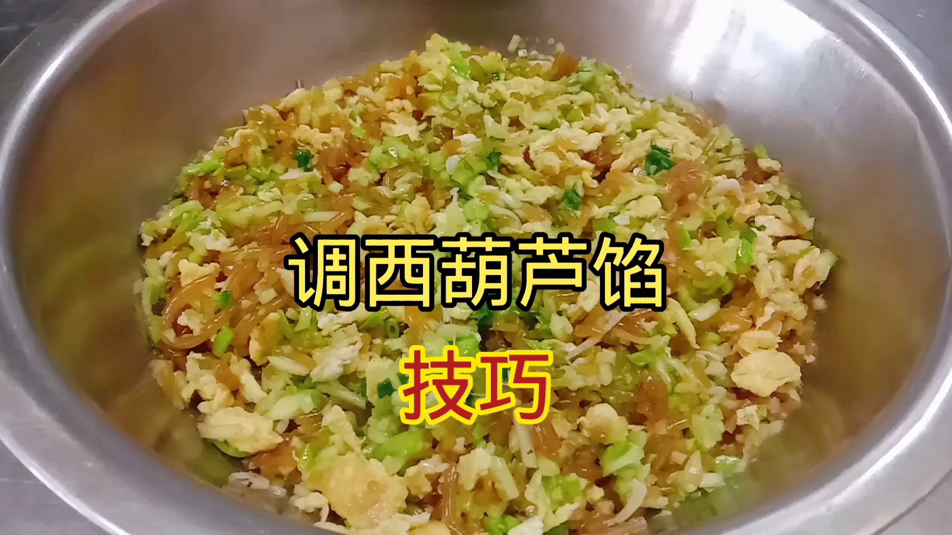 #美食#吃了40多年西葫芦馅饺子,就服这种做法,味道鲜美还不出汤,真棒