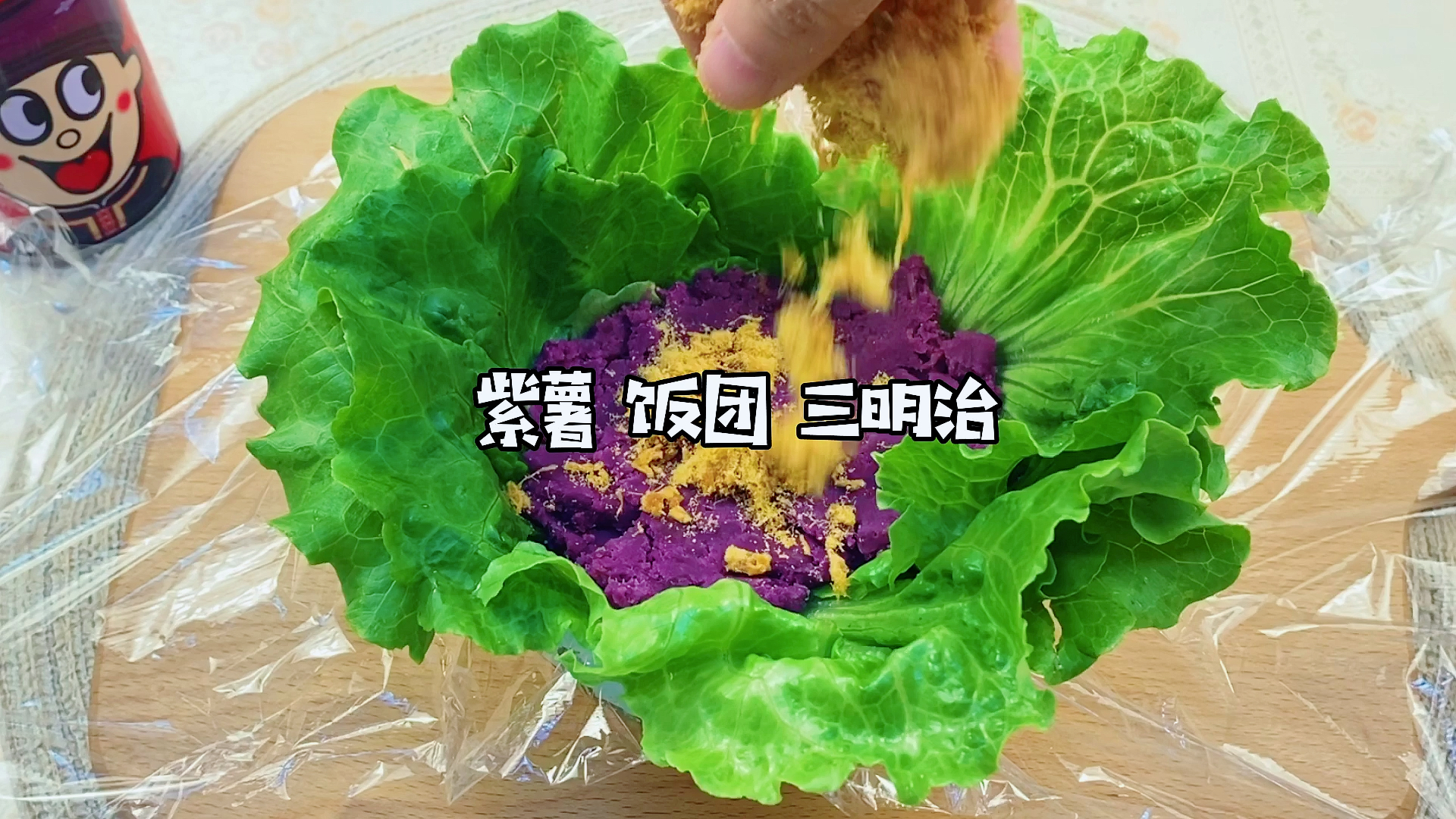 #自制美食#超低热量紫薯饭团三明治早餐，元气一天开始！