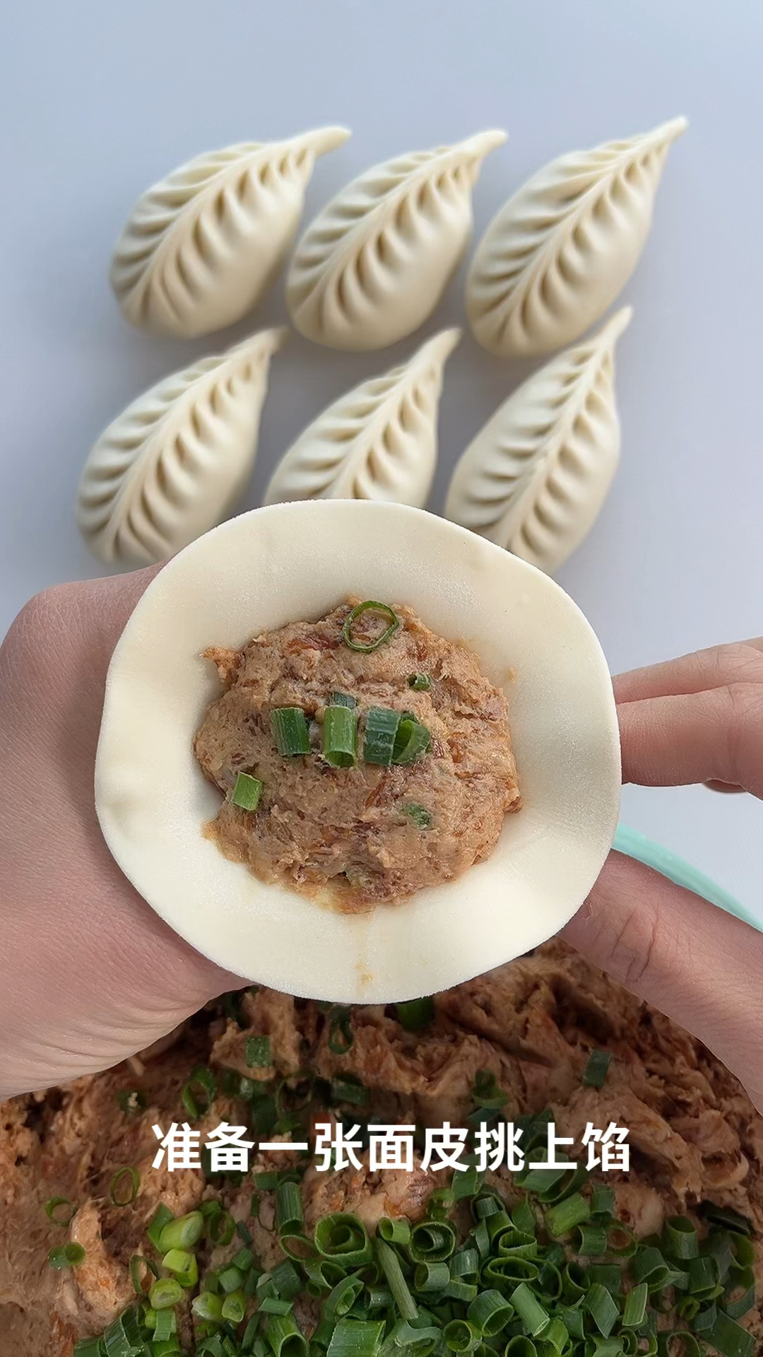 简单麦穗饺子