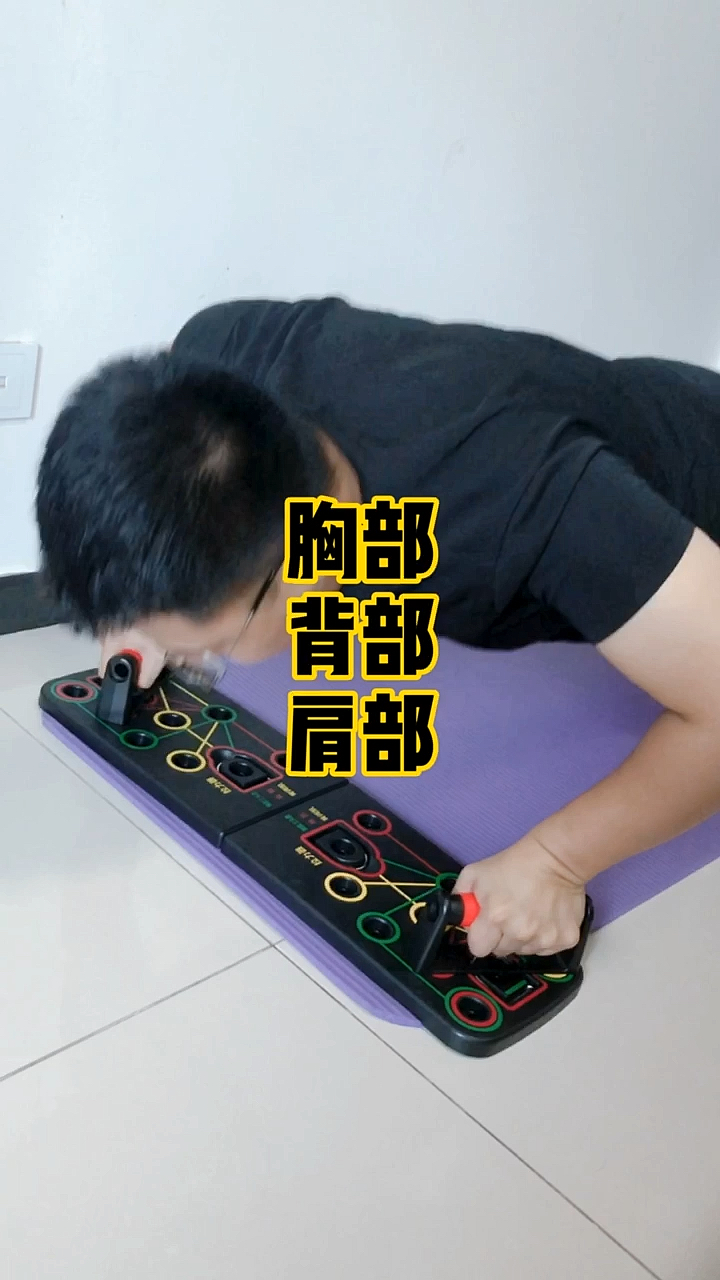 #好物推荐#一个#俯卧撑就能练全身?多功能俯卧撑板就可以!坚持3个月,你就是下一个彭于晏