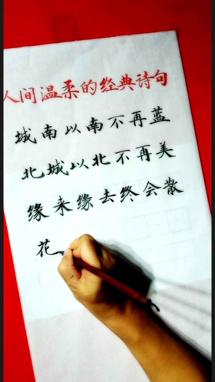堪称人间温柔的经典诗句