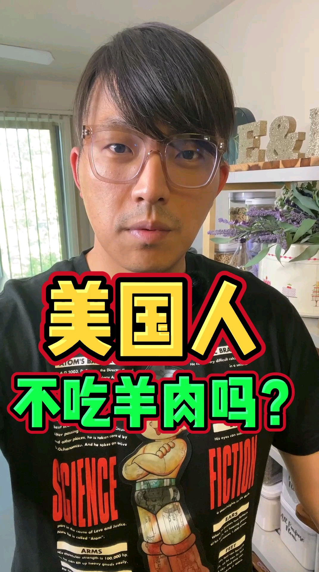 美国人不吃羊肉吗?
