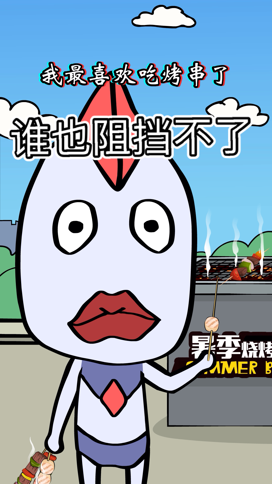 #原创动漫#谁也阻挡不了