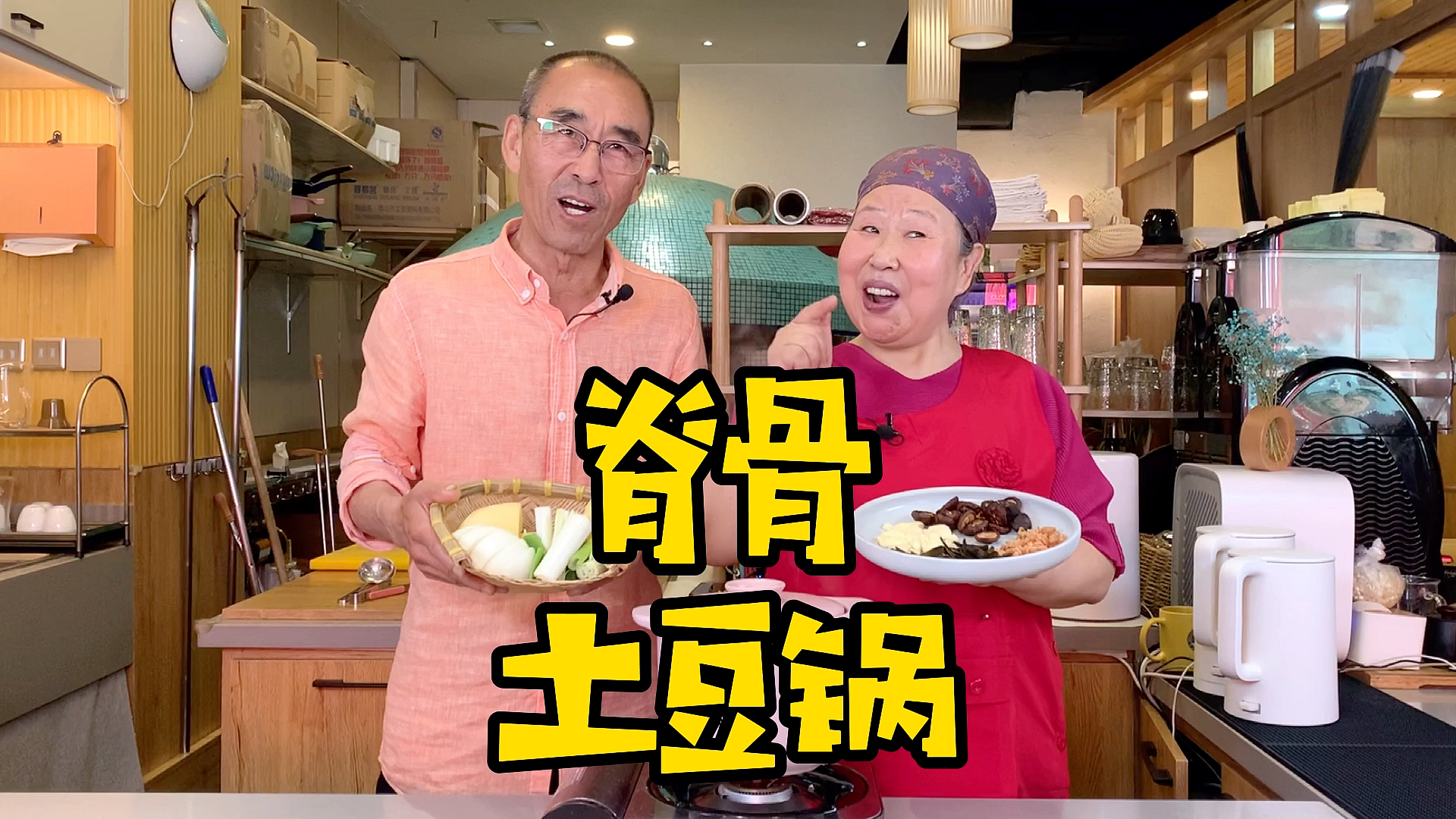 #美食#你们要的脊骨土豆锅来啦!好香好香~