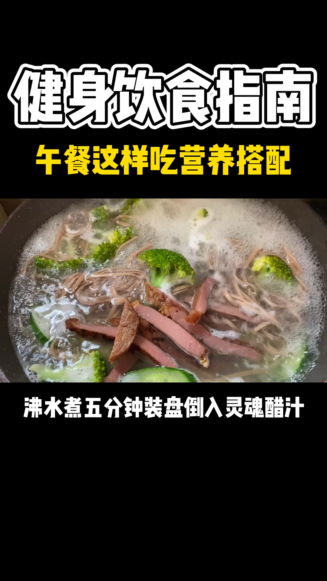 午餐这样吃才对
