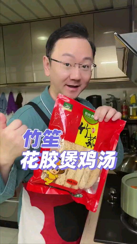 #广东靓汤#花胶竹笙鸡汤|美容养颜满满的胶原蛋白
