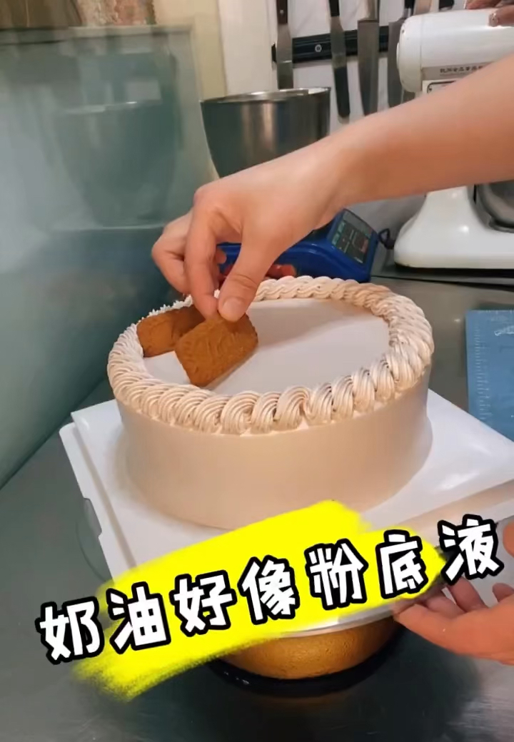 #生日蛋糕#所谓真实,就是令人无可奈何的庸俗