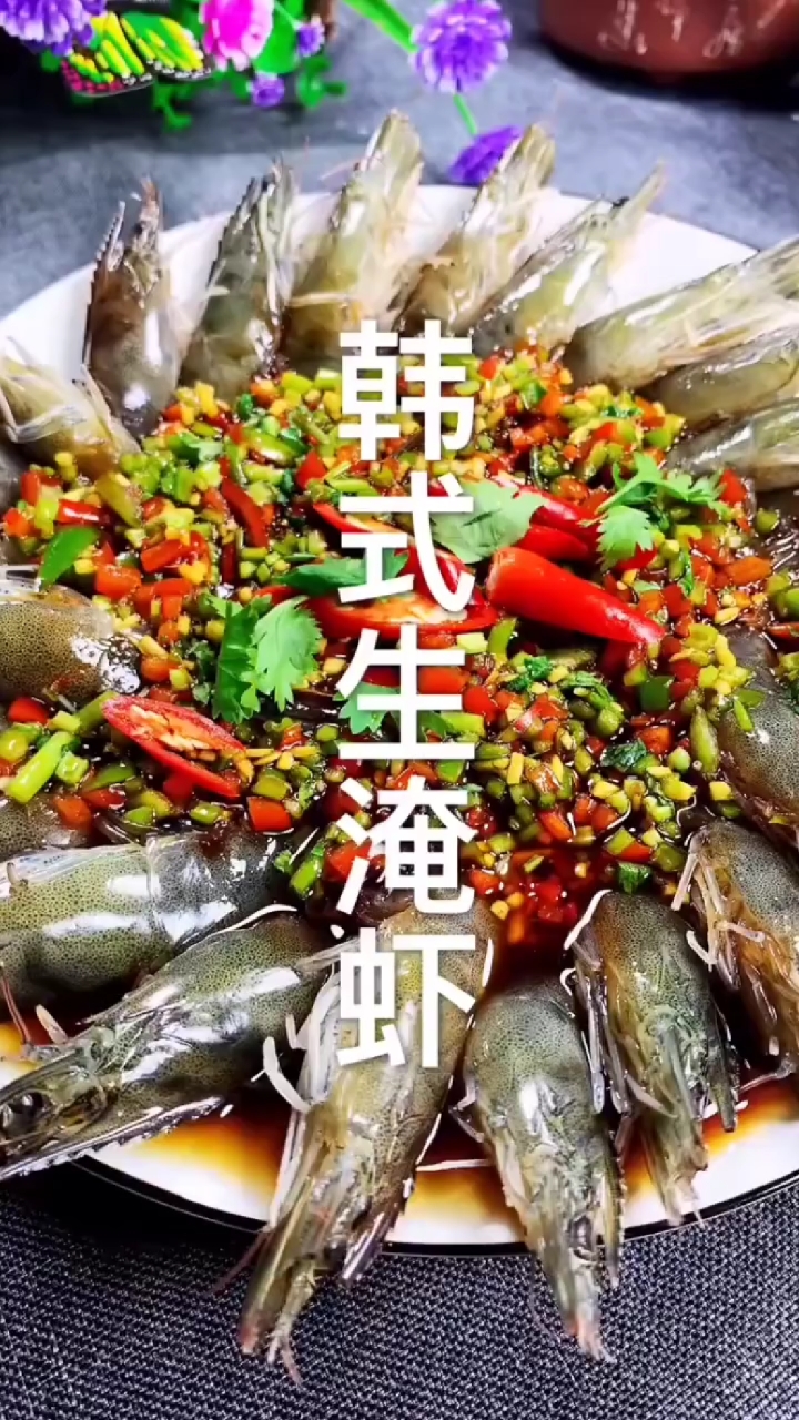 #自制美食#生鲜虾做法好吃的不得了
