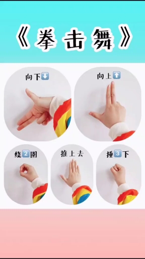 #我要上热门#拳击舞