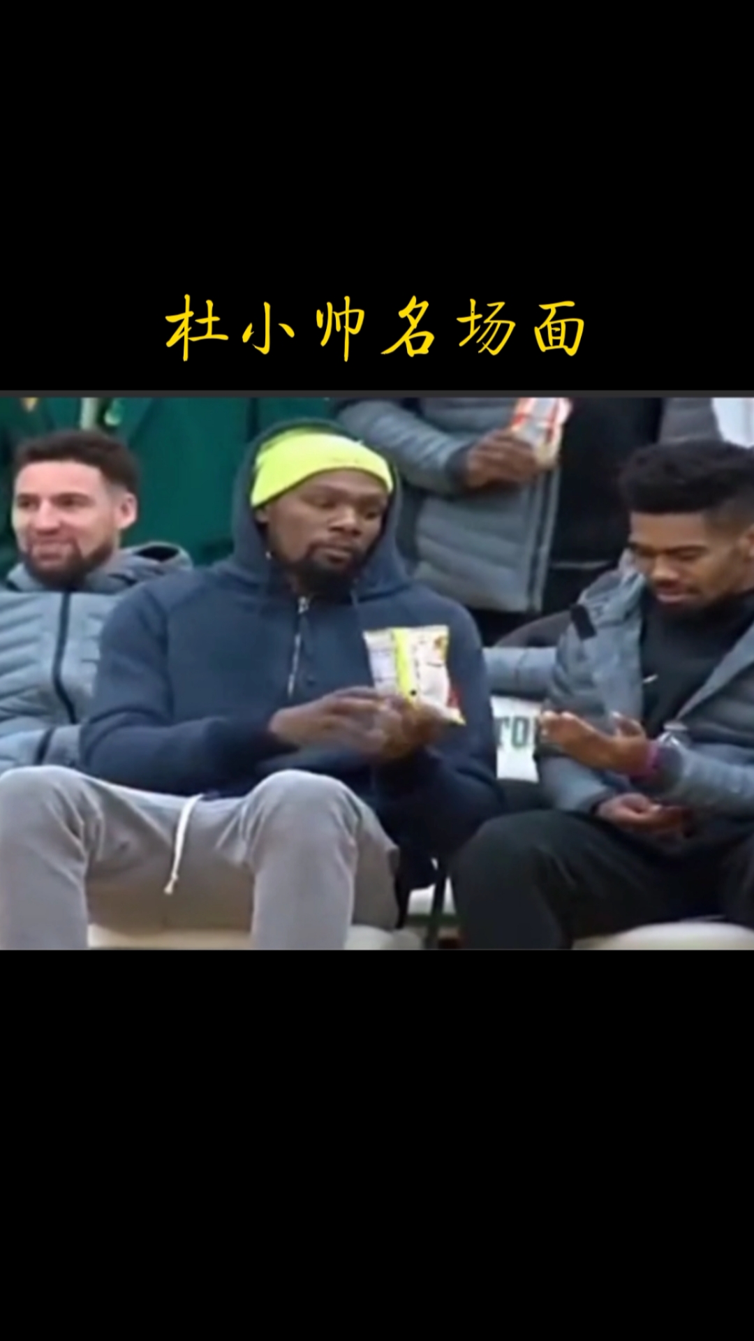 #杜兰特#老弟整点?方便面可好吃了