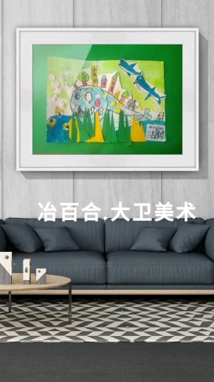 美学感知班小宝们的美术课堂作品2020少儿参赛作品欣赏:海底鲸鱼城