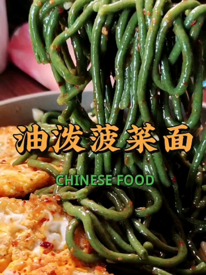 #美食#蔬菜面条,不爱吃蔬菜的这么做,可以补充蔬菜中的维生素。