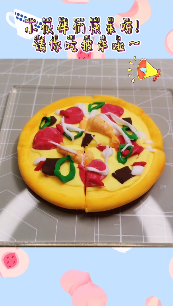 #超轻粘土#挑战用超轻粘土做美味海陆双拼披萨!!有没有和我一样爱吃披萨的小伙伴呢!