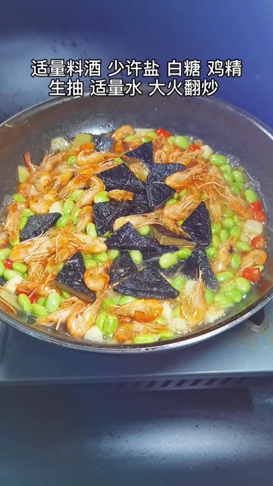 #饕餮美食#灵魂臭豆腐干油炸河虾,爆品美味,大家肯定爱吃……
