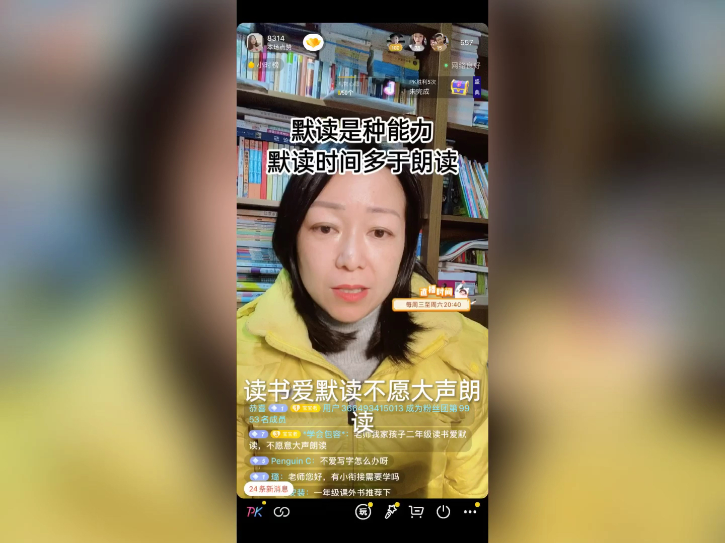 #教育#默读和朗读的问题