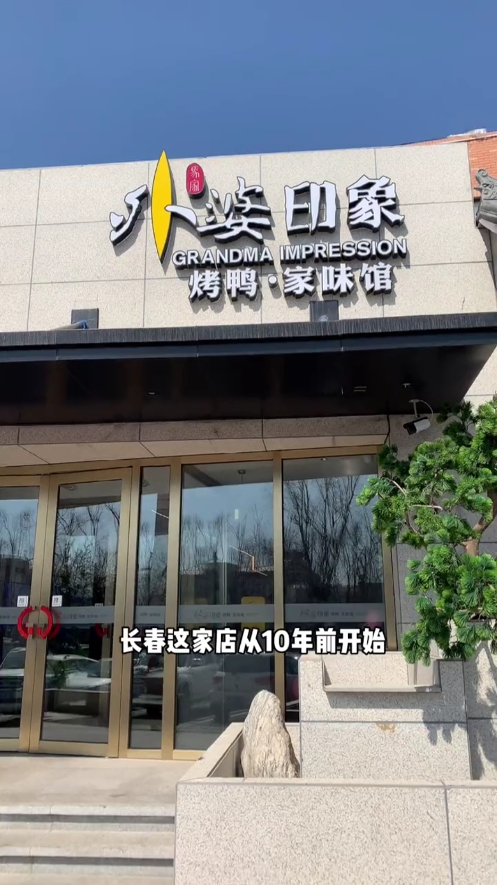有没有懂烤鸭的兄弟们还有那种烤鸭好吃推荐推荐!