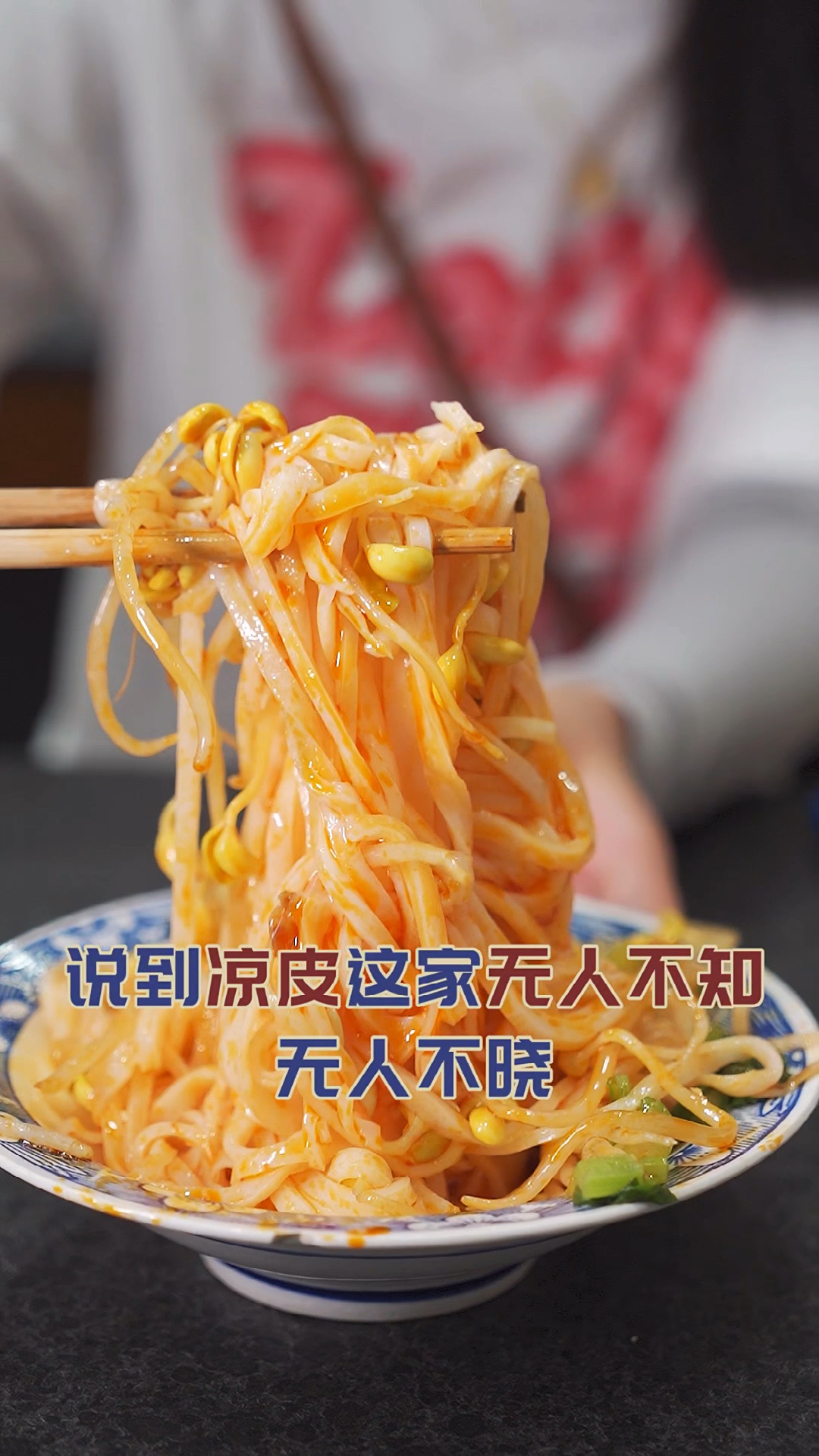 #探店美食#凉皮肉夹馍都很好吃的一家老馆子