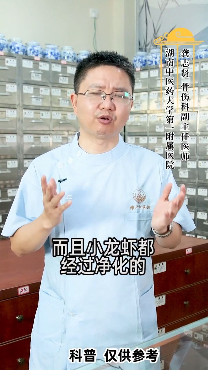 #健康养生#小龙虾到底能不能吃
