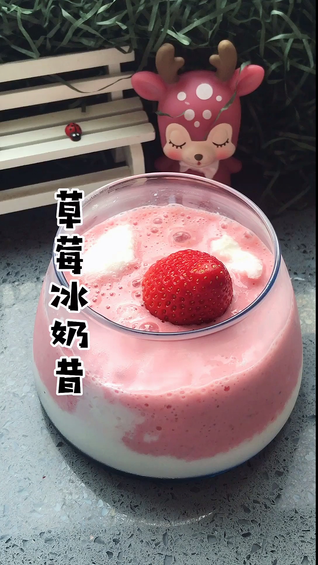 #夏日美食我来探#夏天的一杯冰奶昔就是解暑神器