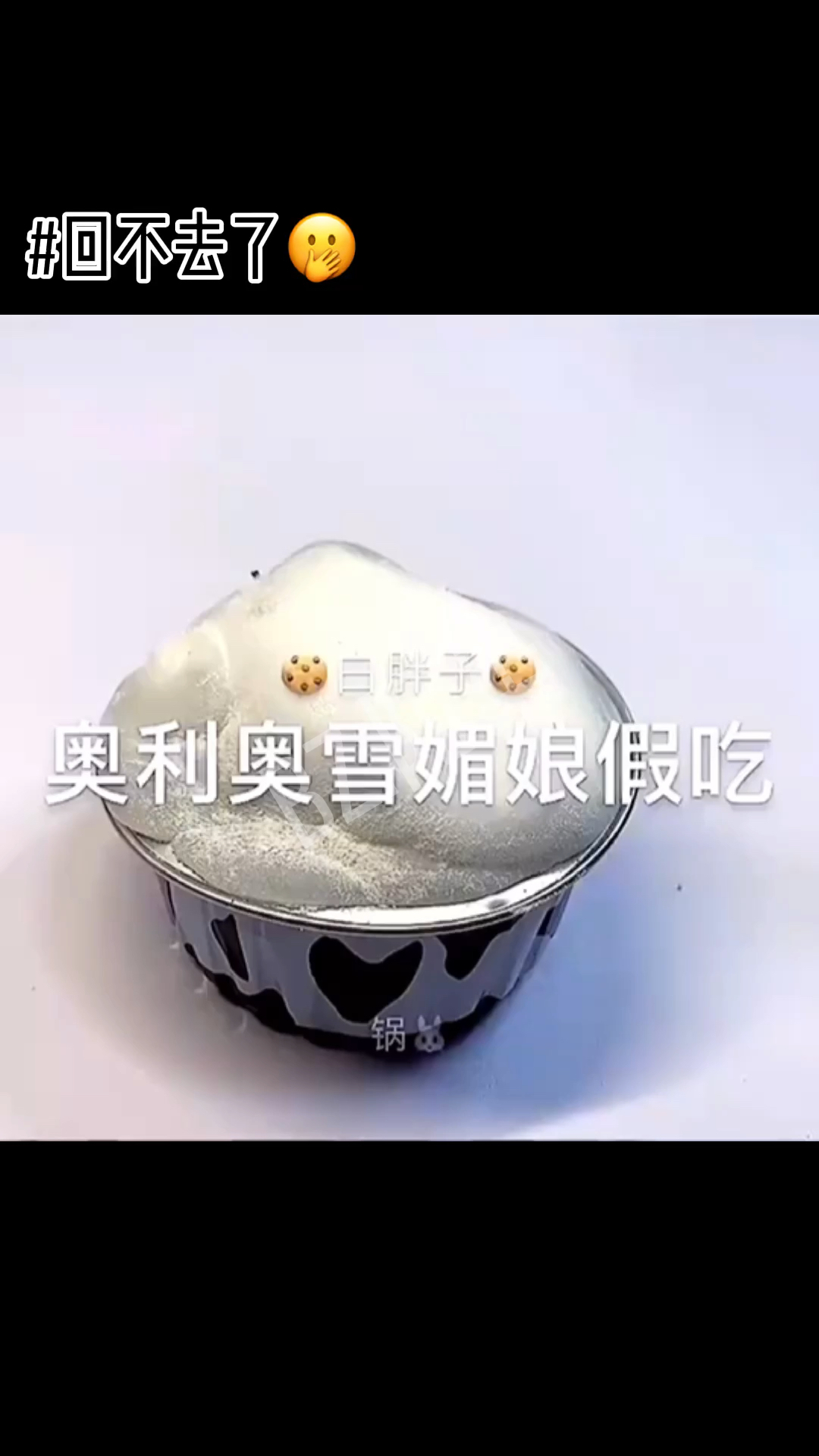 #陌染der专属话题#没了就是没了,回不去了