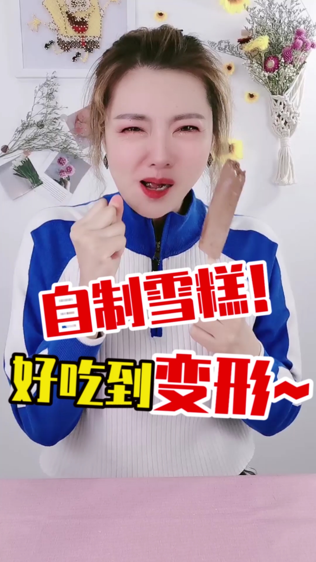 #这个视频有点料#夏天越来越热,学做个酸奶巧克力雪糕吧～