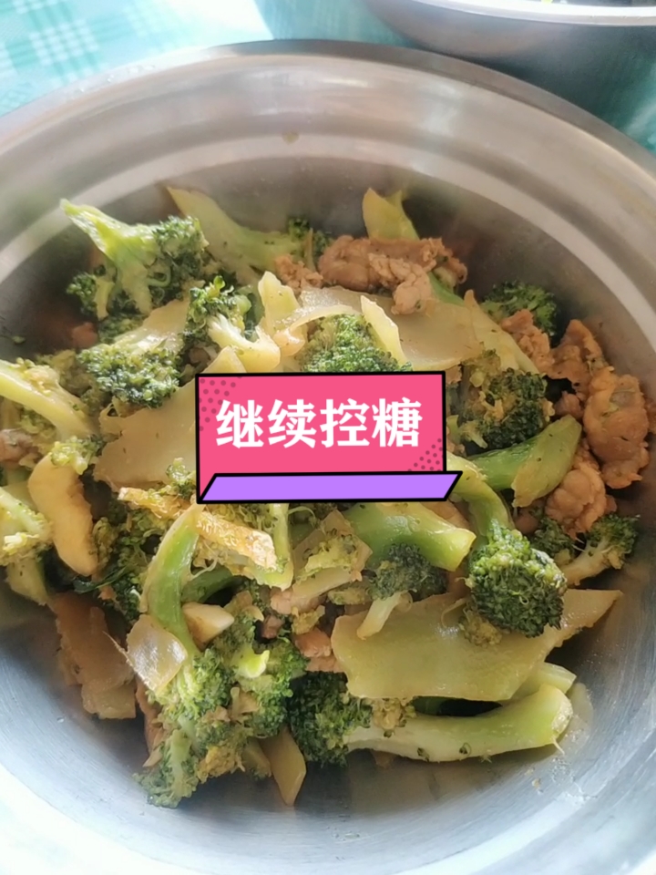 #新城市新生活#今天34+5周,今天吃糙米饭,西蓝花炒牛肉,素炒儿菜,拌盖菜
