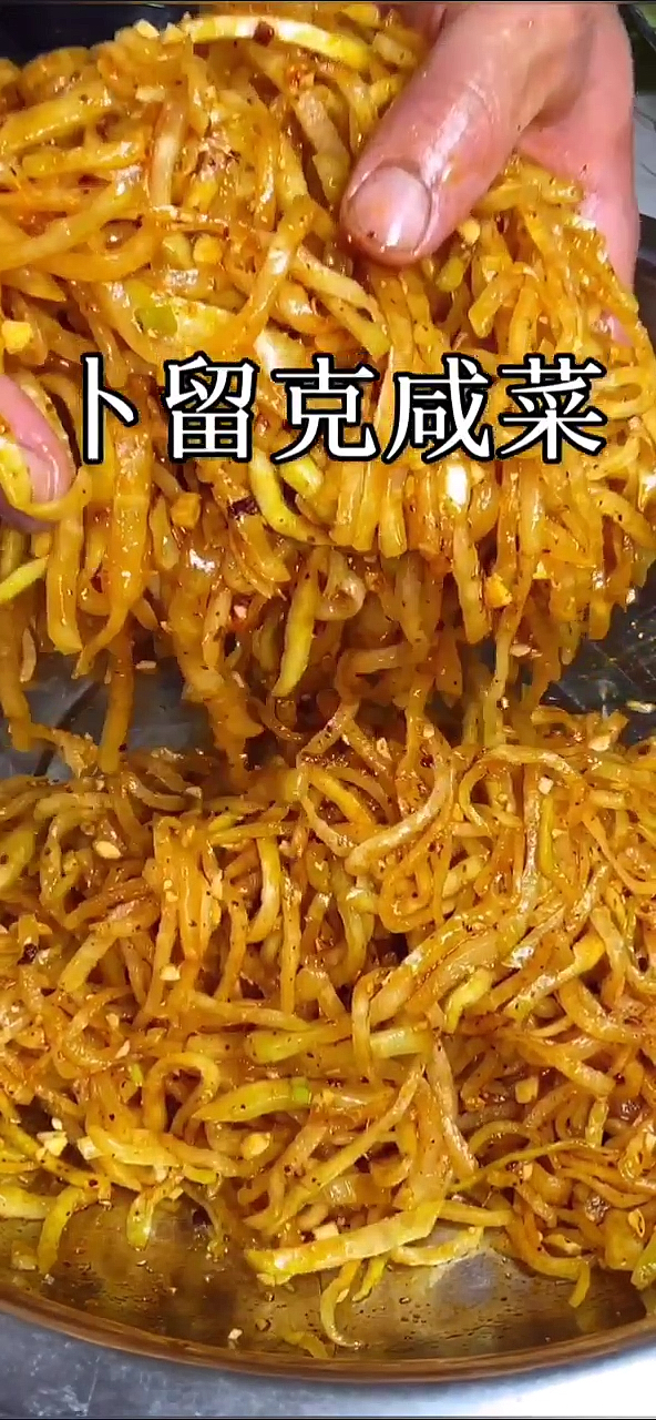你喜欢吃咸菜吗?