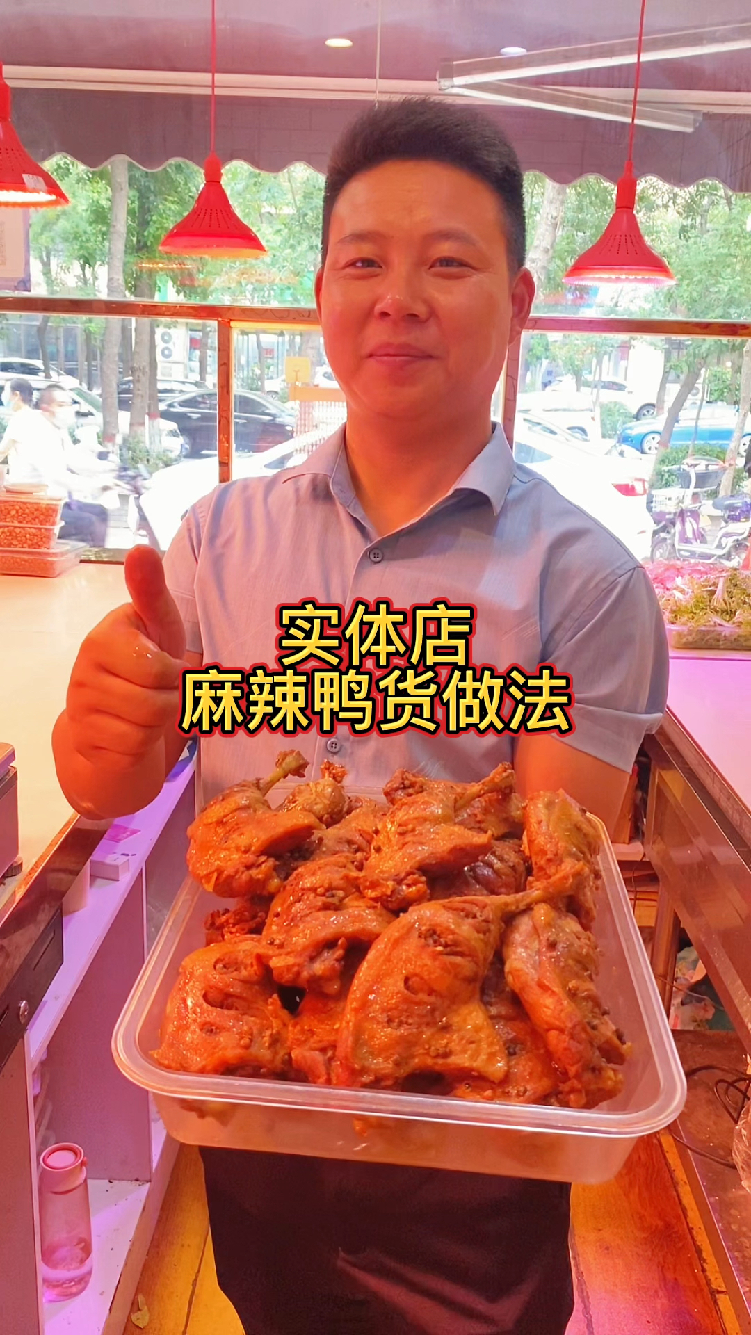 #卤肉#实体店卤肉做法哪里教学