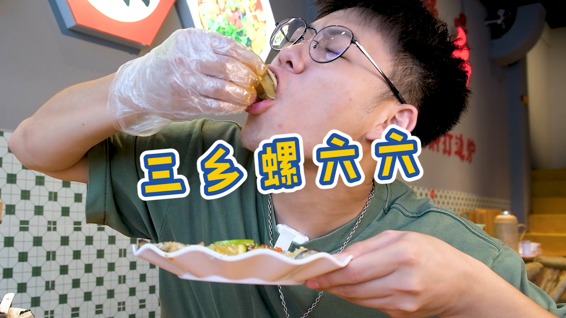 #好店推荐#停不下来的海鲜螺蛳鸭脚煲+捞汁海鲜