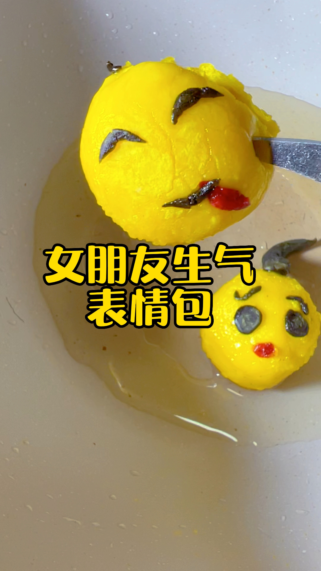 #创意面食#学做表情包馒头,像极了女朋友生气的样子