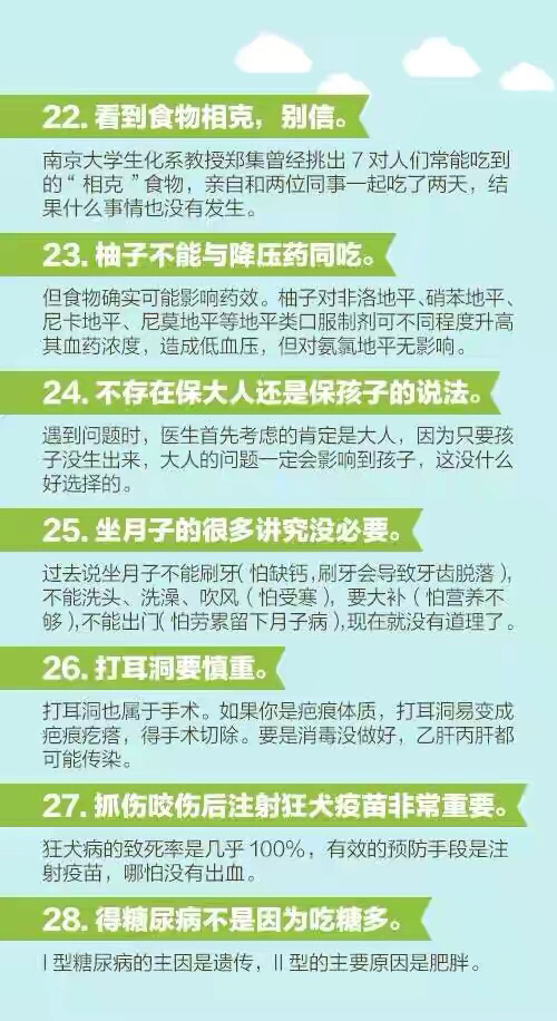 健康小常识,让你涨知识