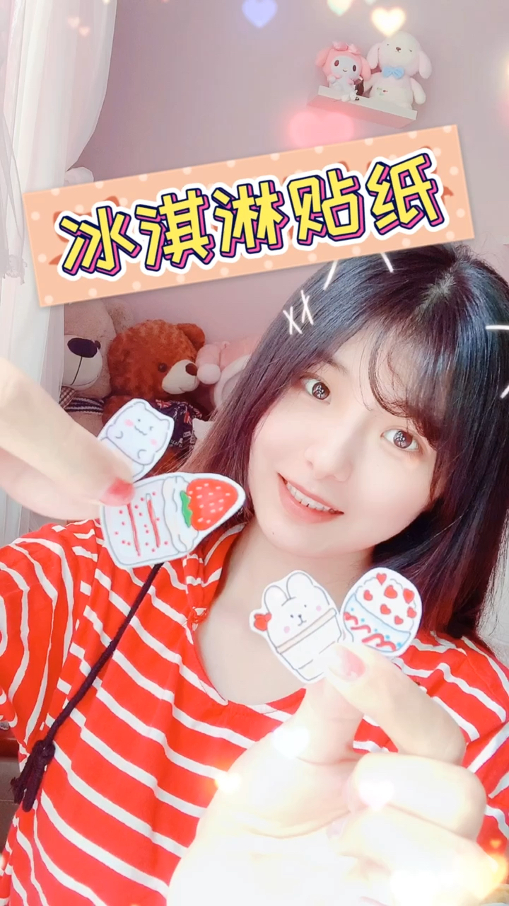 #画画原来如此简单#教你画卡通冰淇淋,可以做手账素材,自制贴纸哦