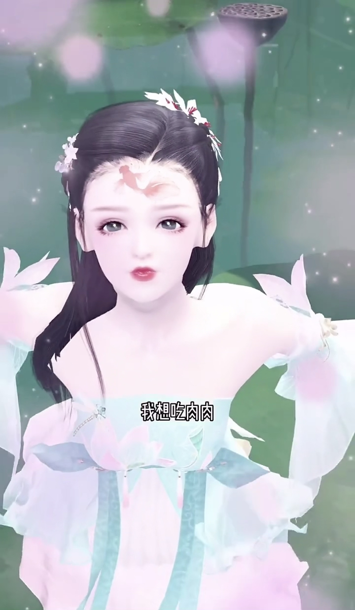 #剧情#赢鱼篇：恩公，给我吸一口你的阳气吧！