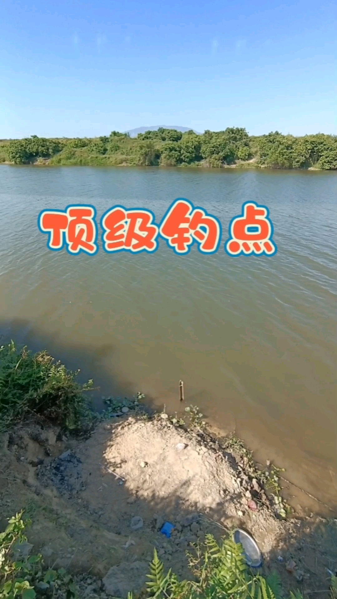 惠州一条野河,这段水域应该很多草鱼石鲮鱼,周未来晚了占不到狂口位置