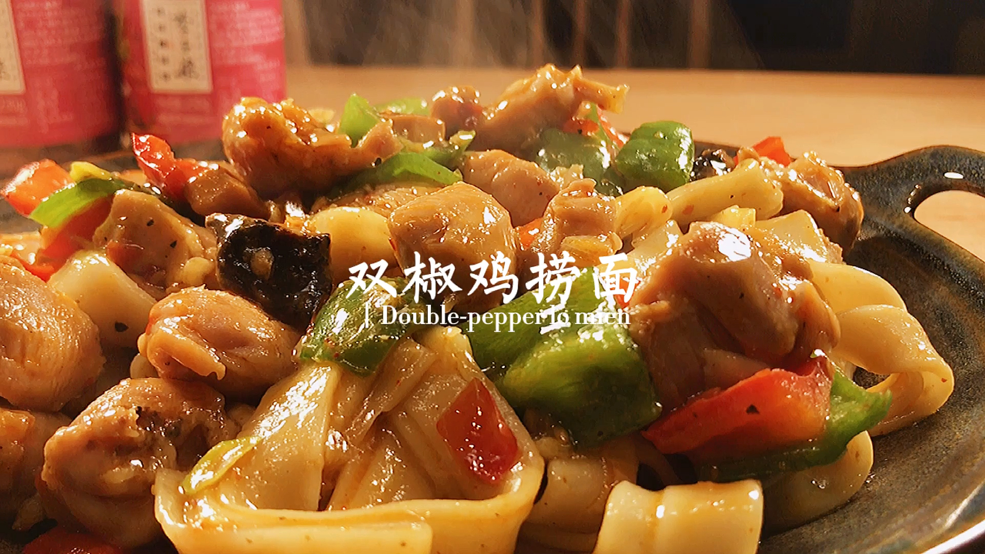 #爱美食爱生活#双椒鸡捞面糟辣酱佐料吃一口就停不下来