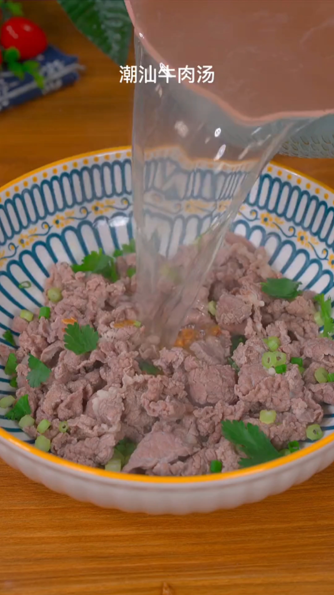 #美食#潮汕牛肉汤的家常做法
