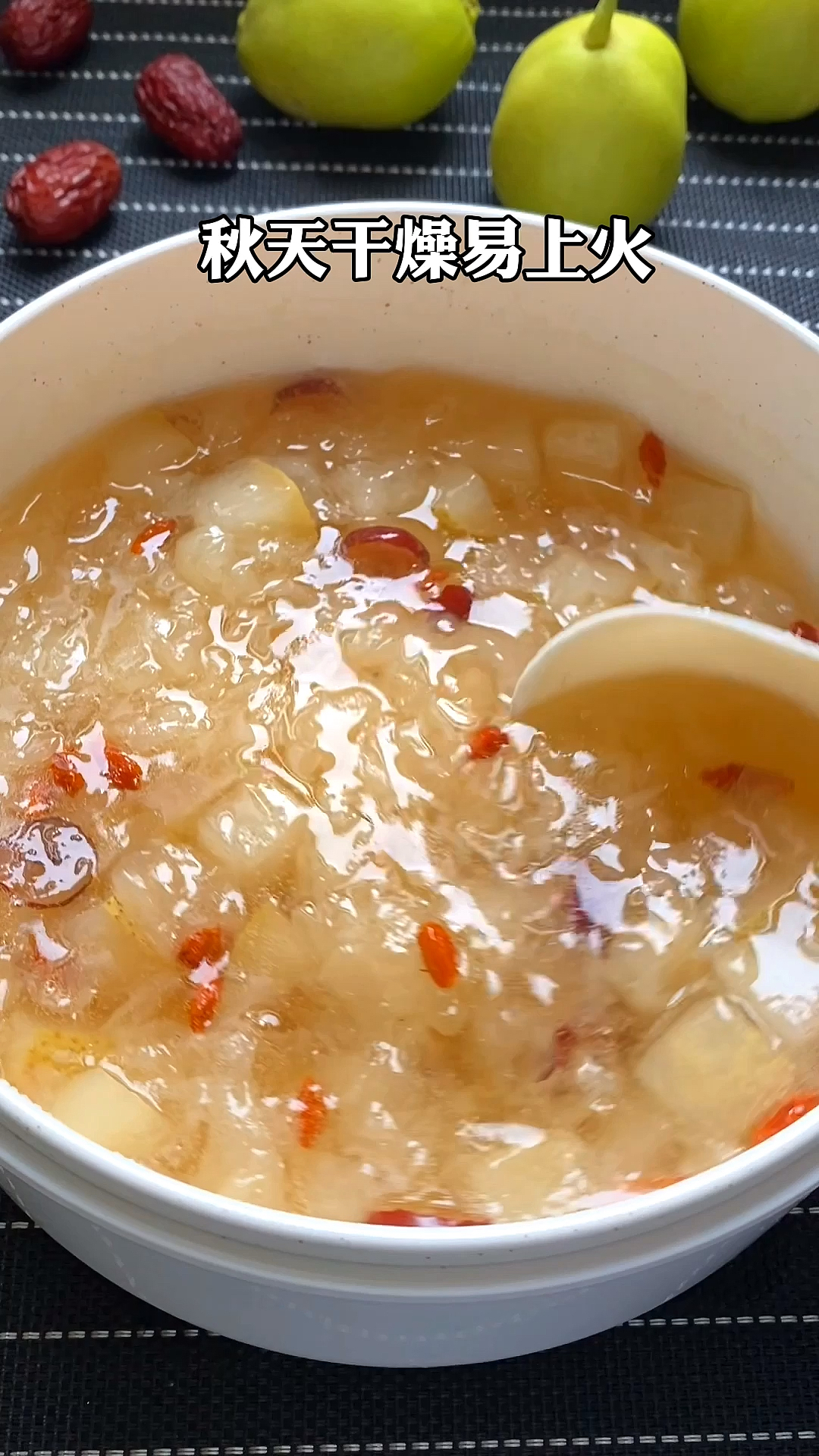 #美食#秋冬干燥易上火,多喝银耳汤