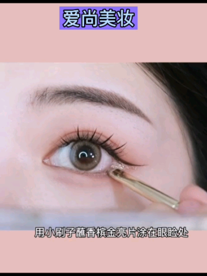 #美妆分享#爱上美妆