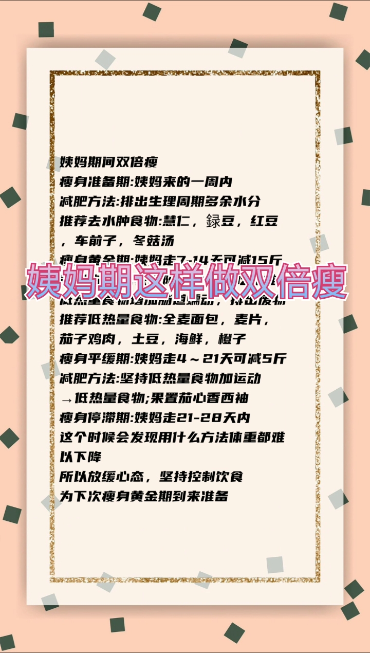 #健康养生小知识#