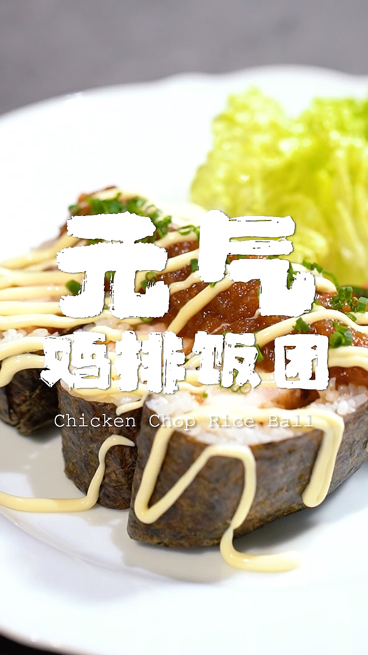 #自制美食#早餐不吃肉浑身都难受。元气鸡排饭开启一天元气满满