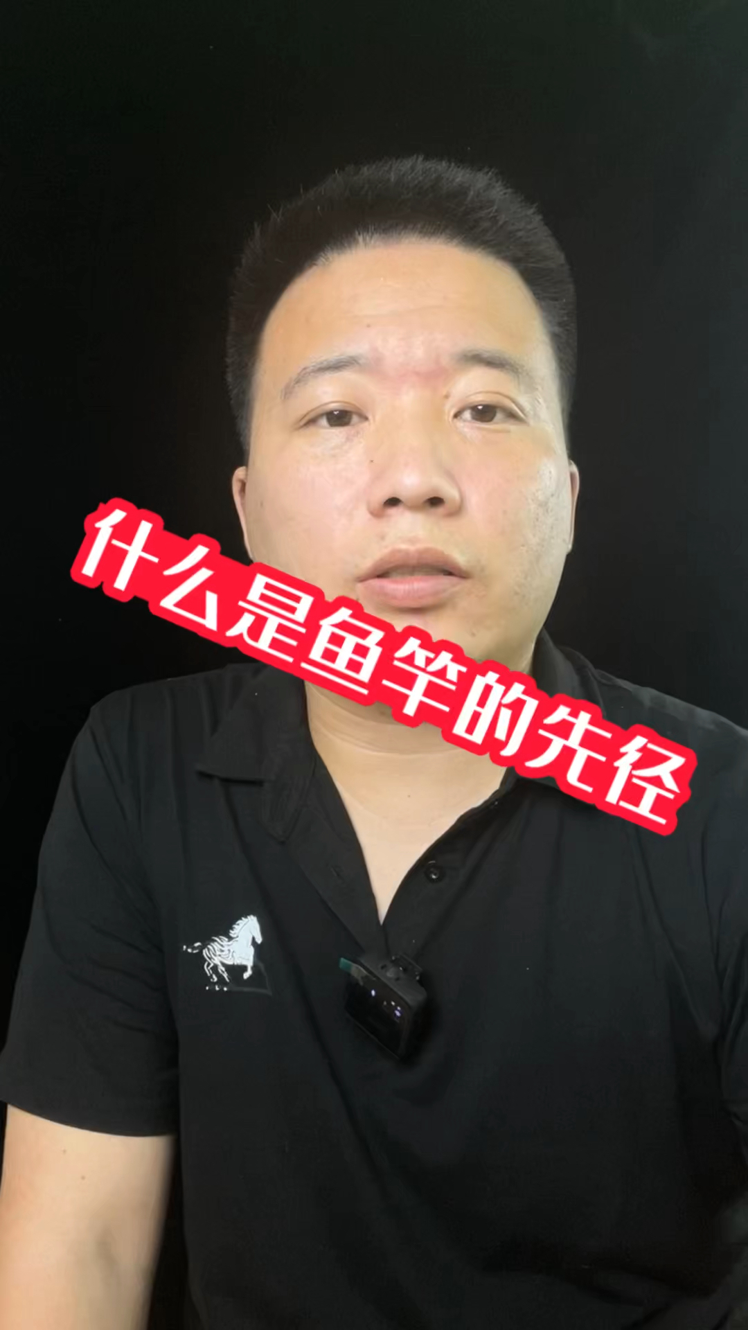 #钓鱼竿#教你选鱼竿,教你看鱼竿参数表,什么是鱼竿的先径