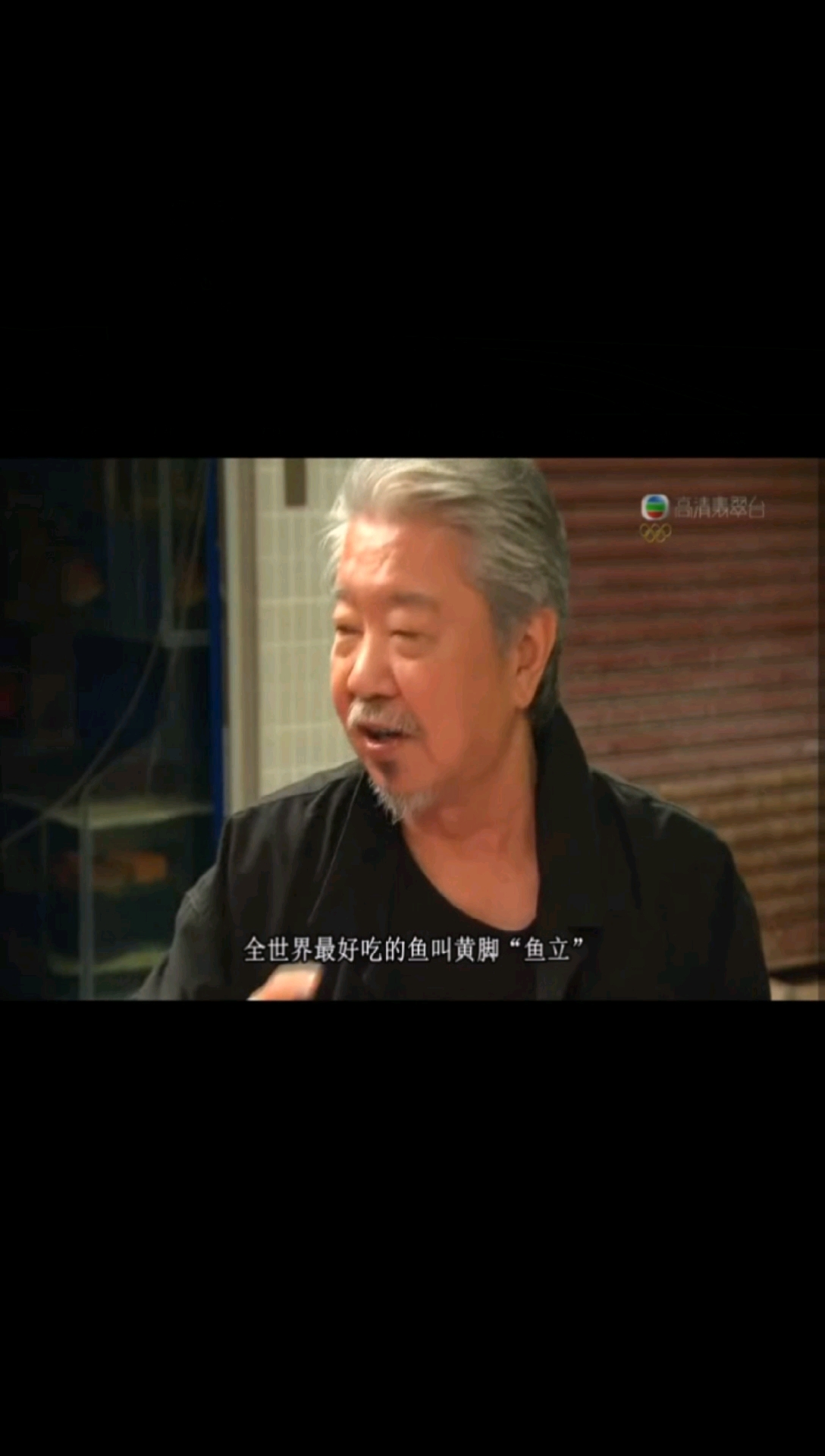 #海鲜#蔡澜:全世界最好吃的鱼就是这种黄脚立鱼