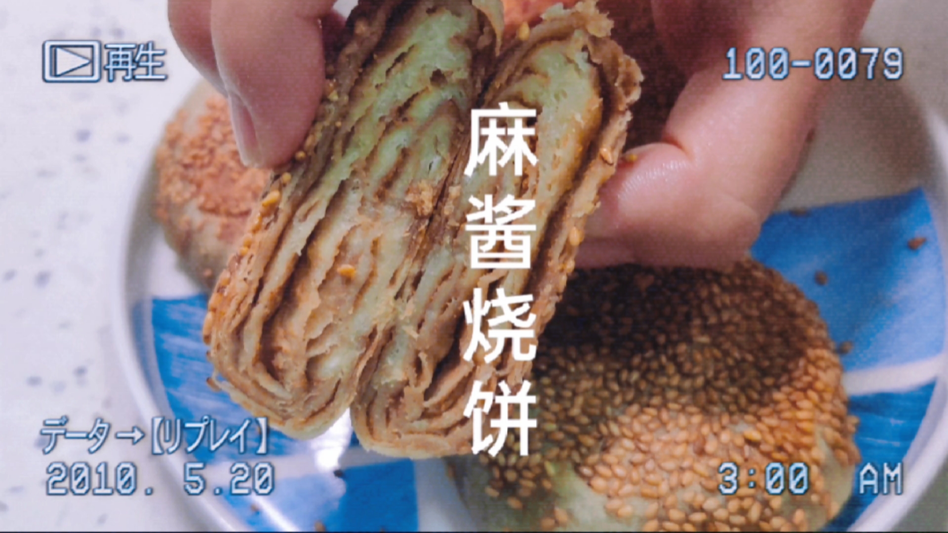 #在家做个拿手菜#外酥内软,超级多层的麻将烧饼来啦~切开夹点酱牛肉,来几片生菜,我的妈~不