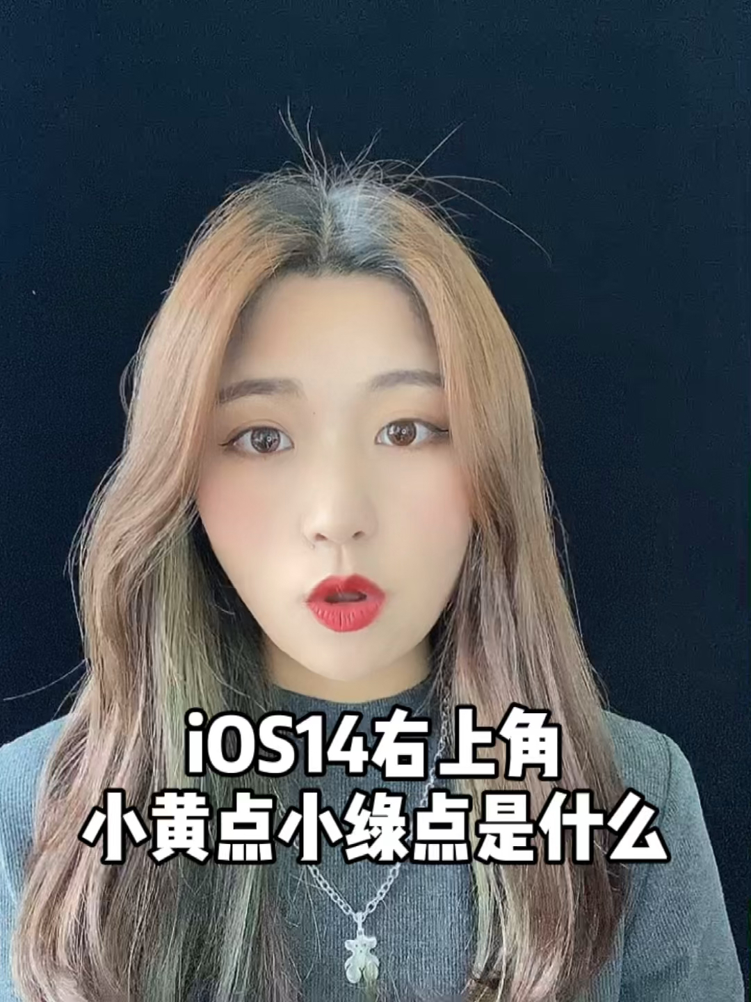 #带土潮购#iPhone的小绿小黄是做什么的