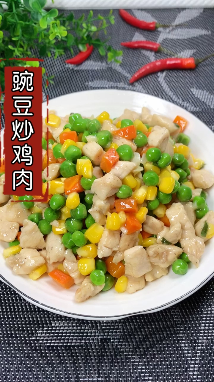 #春日好食光#今天要是把这道菜学会了,大家都夸你厨艺好