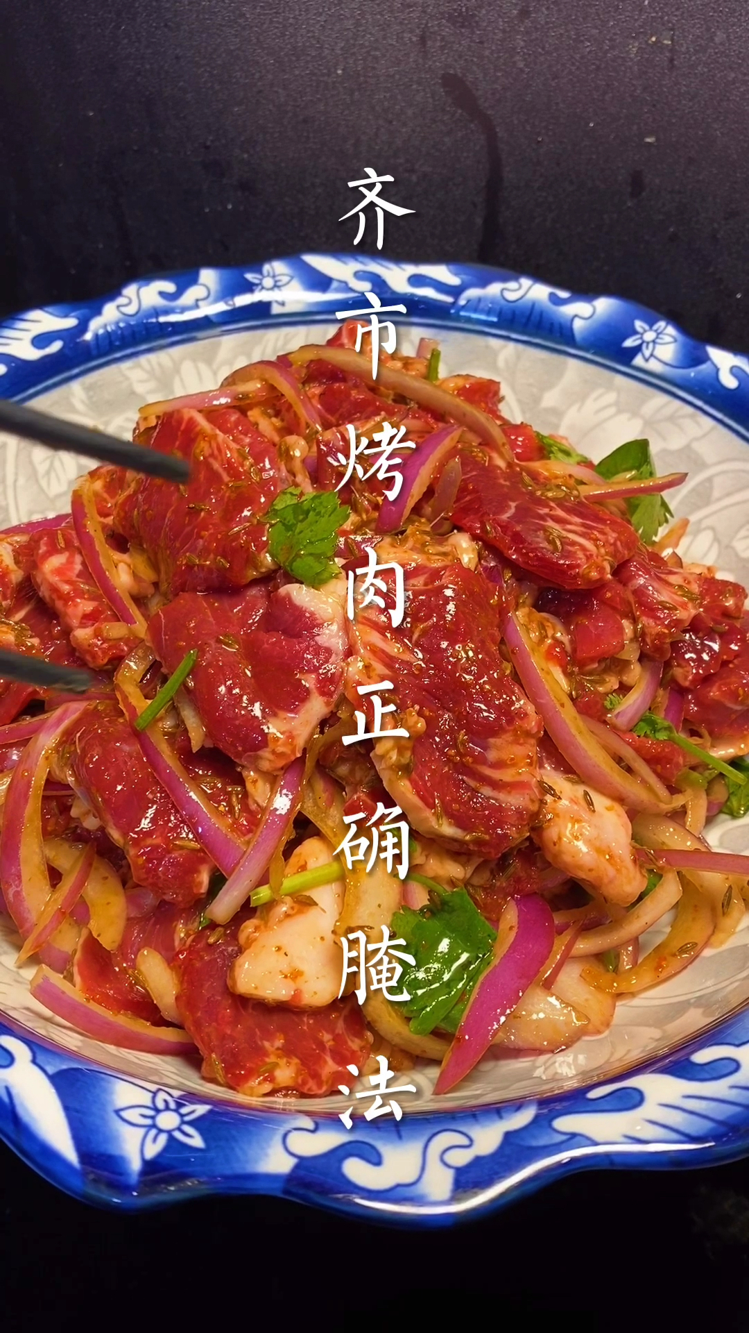 齐齐哈尔烤肉的腌制配方无保留分享