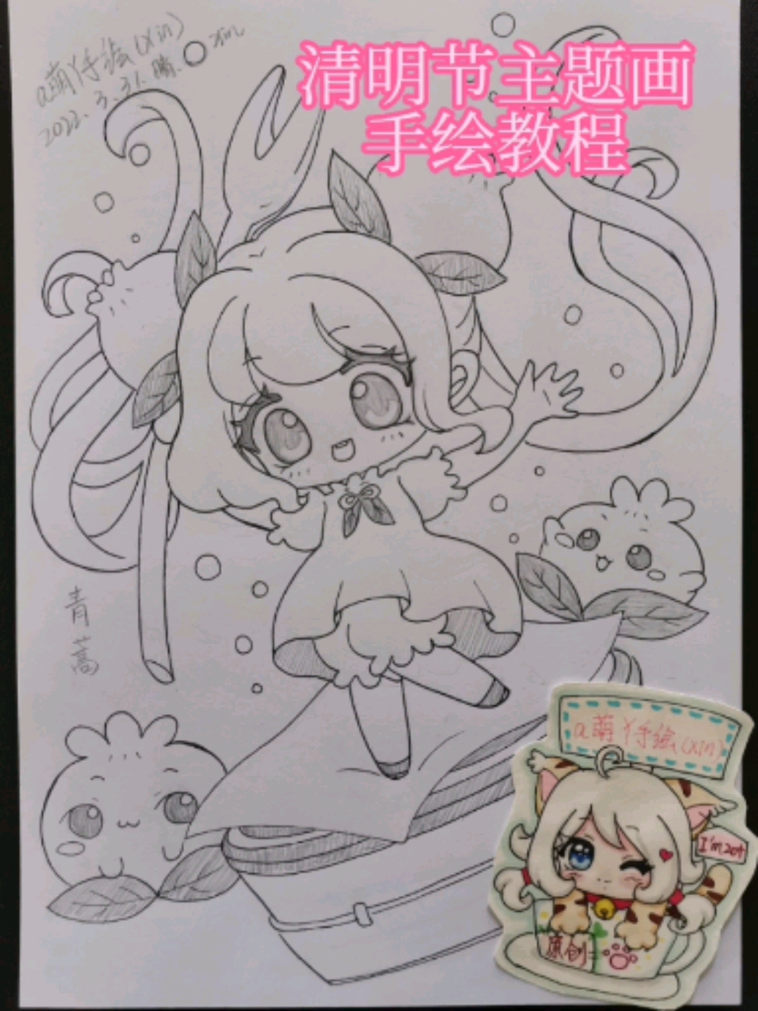 #画画原来如此简单#今天更的是清明主题画，一个青蒿包子拟人绘画教程，画了2个版本，主图省略