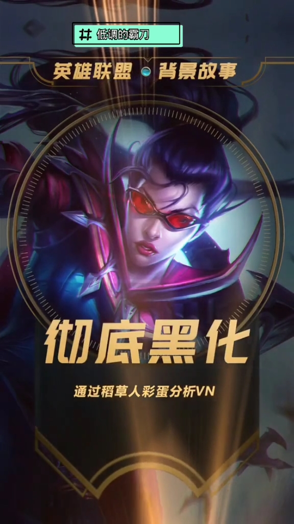 VN黑化了吗?