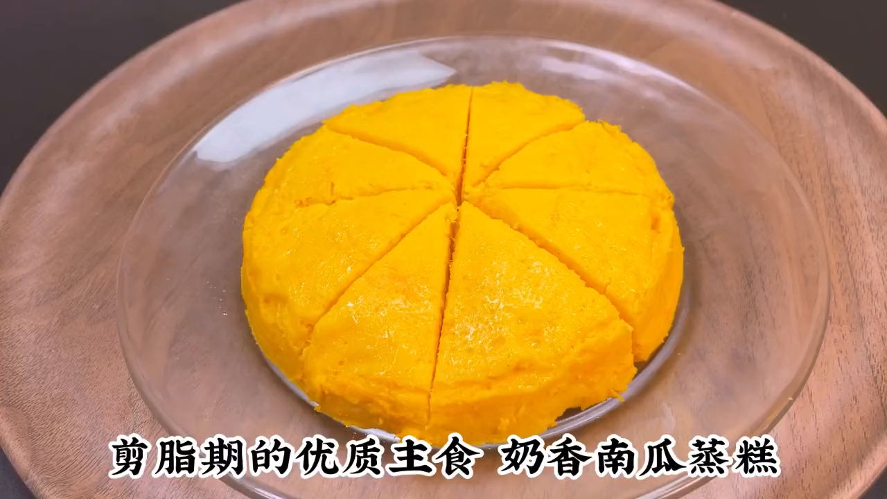 #美食记#奶香蒸南瓜～