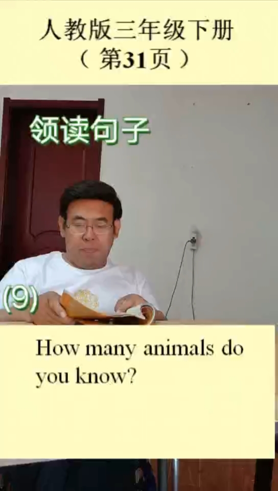 领读句子(9)